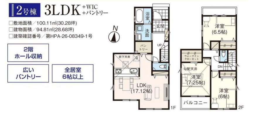 八潮市　大瀬　新築戸建　全2棟の間取り|間取図です