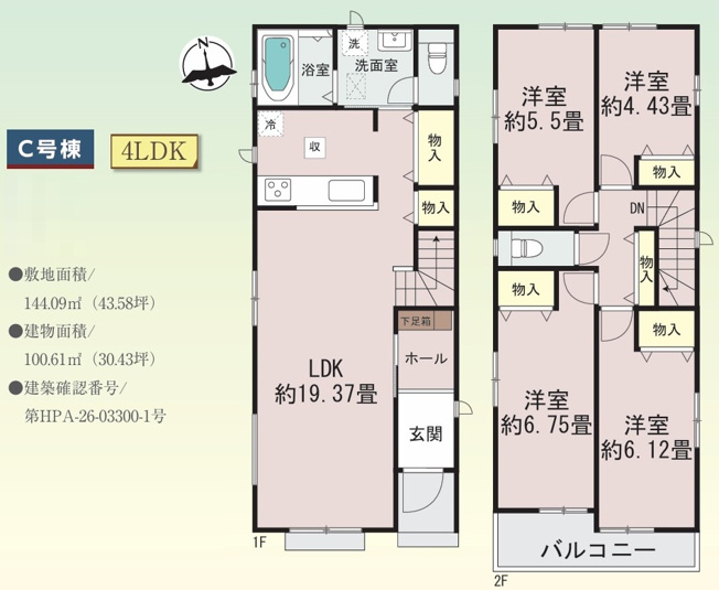 【間取り】 | 大和市西鶴間6丁目 新築戸建 全2棟