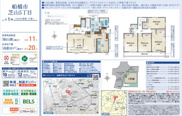 仲介手数料無料】船橋市芝山　新築戸建ての画像