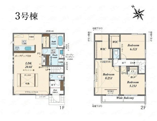 あきる野市野辺　新築戸建全8棟