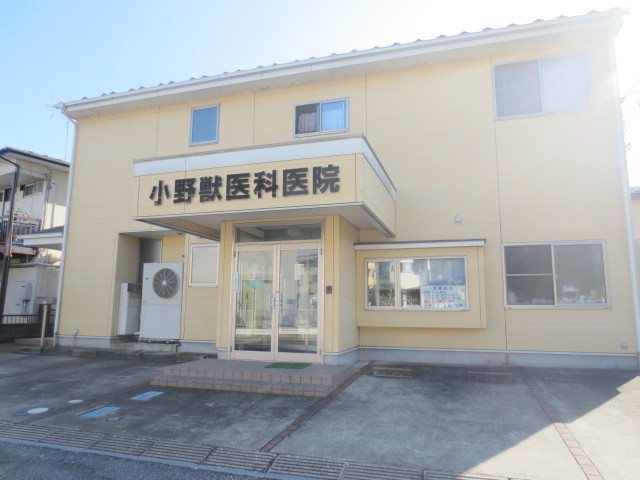 Ｐａｒｋ　Ｈｅｉｍ　パークハイムのその他|小野獣医科医院