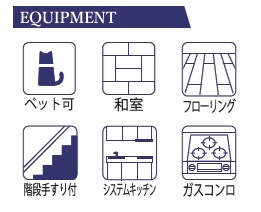 千葉市若葉区若松町の設備