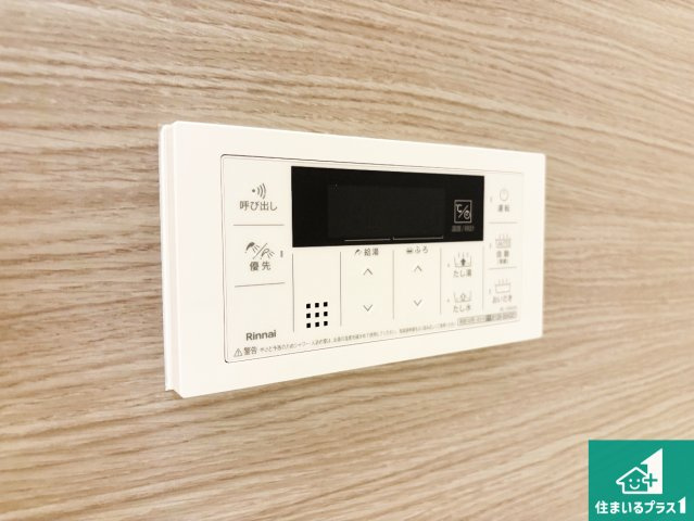 摂津市浜町　第1期　新築一戸建ての発電・温水設備|給湯器リモコン（浴室側）省エネタイプの給湯器でお湯はり・追い炊き自由自在！お子様から高齢者の方まで、みんなが操作しやすいボタン配置です。