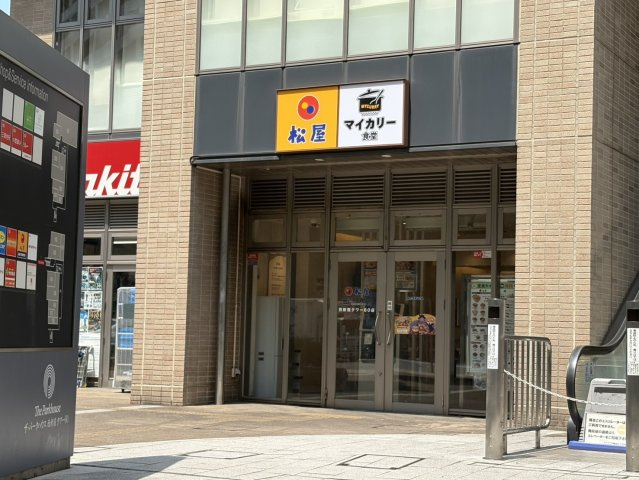 ザ・パークハウス西新宿タワー60のその他|1階に松屋やカレー屋さんも入っています。