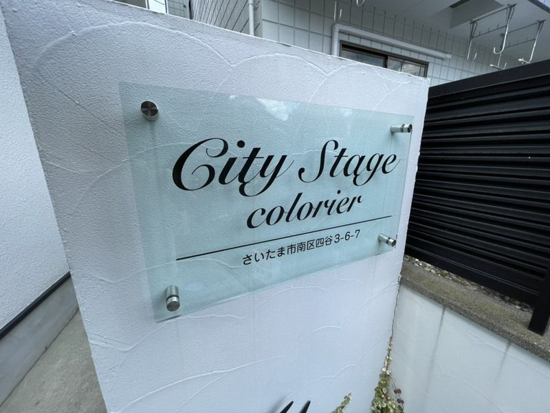 CITY STAGE COLORIERのエントランス