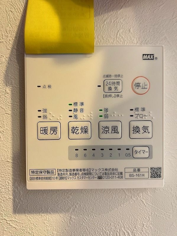 ALBA志茂の設備