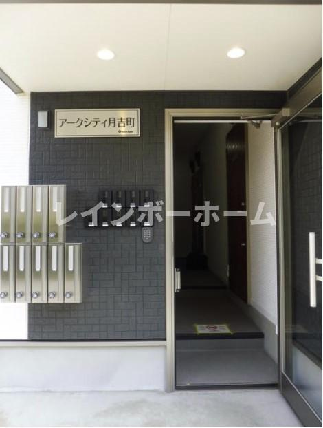 アークシティ月吉町のエントランス