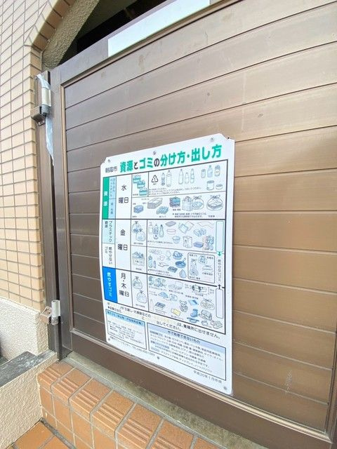 ハシモトマンションのその他共用部分