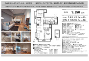 自由が丘セントラルマンション　仲介手数料無料＋40万円現金プレゼント中の画像