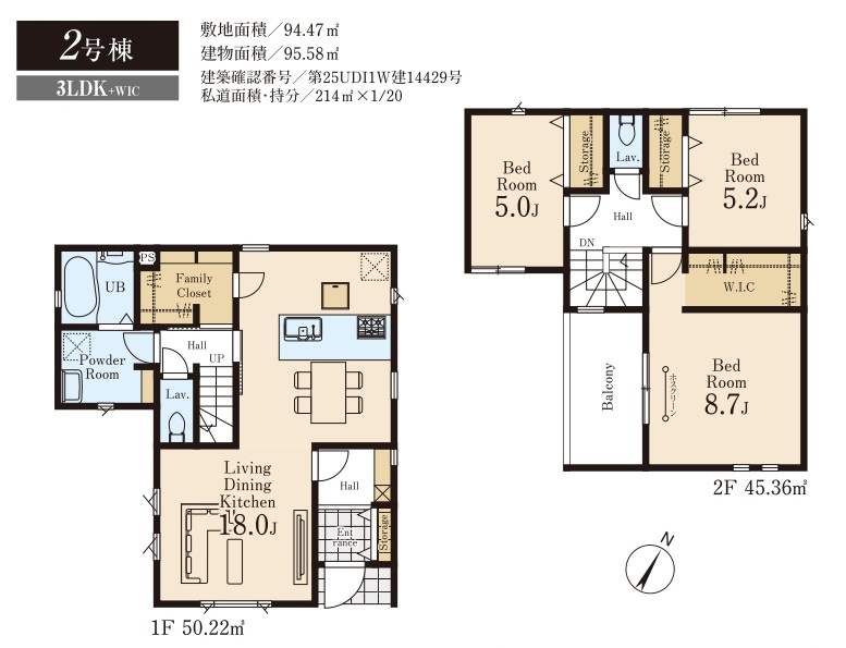 所沢市松郷・全2棟　新築一戸建　2号棟