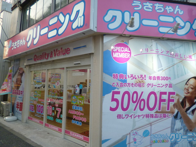 アペックスＭｏｔｏｙａｍａのその他|クリーニング店