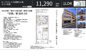 オークプレイス目黒行人坂　仲介手数料無料＋60万円現金プレゼント中の画像