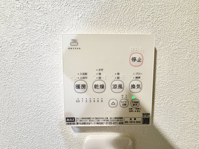 上前津サンハイツの冷暖房・空調設備