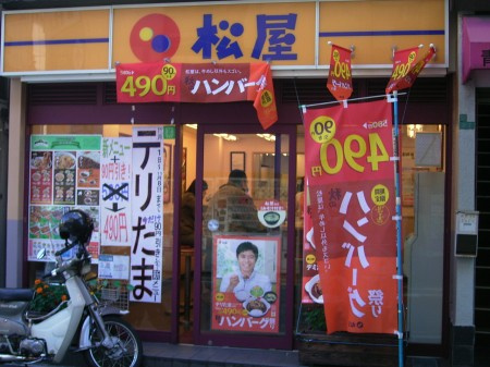 アーバンプレイス祐天寺の周辺