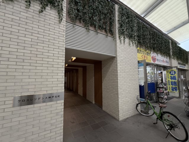 クロスレジデンス神戸元町