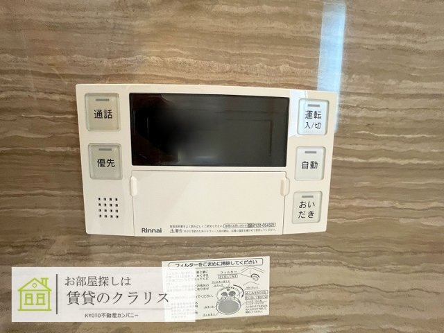 フェリシテ ノースヒルズ ビスの設備|宅配BOX