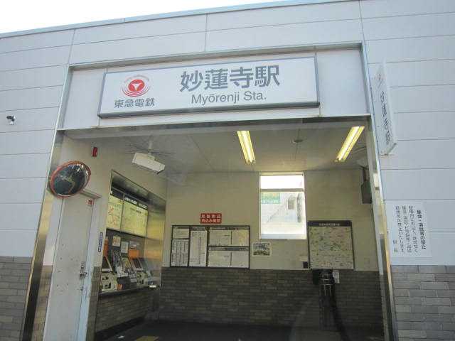 Grande Terre（グランテール）の周辺|妙蓮寺駅(東急　東横線)まで1,000ｍ