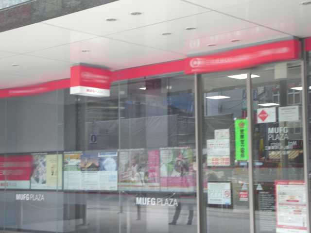 Grande Terre（グランテール）の周辺|三菱東京UFJ銀行新横浜支店まで1,455ｍ