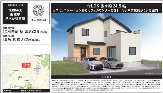 【外観パース】 | 【仲介手数料無料】船橋市八木が谷　新築戸建て | 仲介O円団では掲載物件以外も仲介手数料無料にてご購入いただけます！