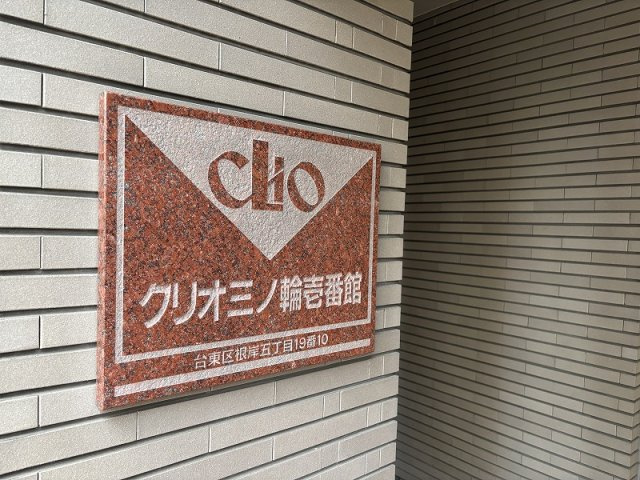 クリオ三ノ輪壱番館の外観|三ノ輪駅徒歩１分のクリオ三ノ輪壱番館は即日現地案内可能となっておりますので、お気軽にお問い合わせください♪