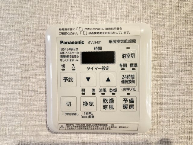 ロワールマンション野間の防犯設備|【新品】カラッと乾く！洗濯物も天候に左右されない便利な「浴室乾燥機」付き！