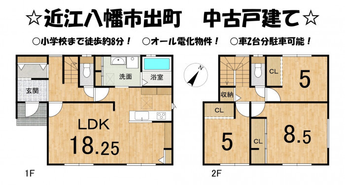 近江八幡市出町　中古戸建の間取り