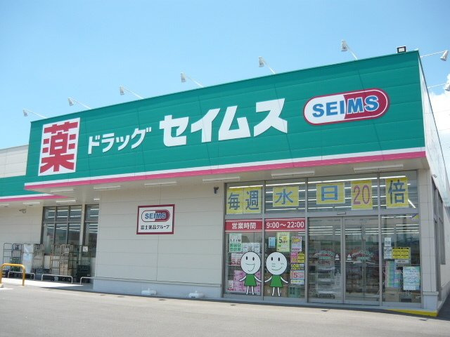 ローズガーデン　ＴＫの周辺|ドラッグセイムス鹿屋西原店まで1600m