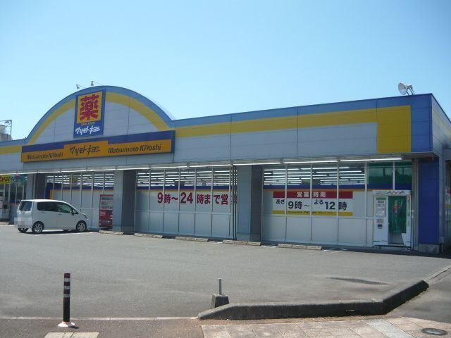 ガーデンハウスマロンⅠの周辺|マツモトキヨシ鹿屋大手町店まで1250m