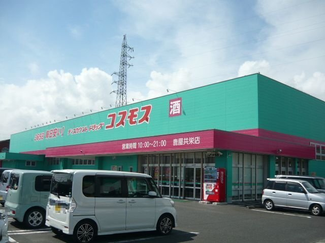 かのやⅢの周辺|コスモス鹿屋共栄店まで460m