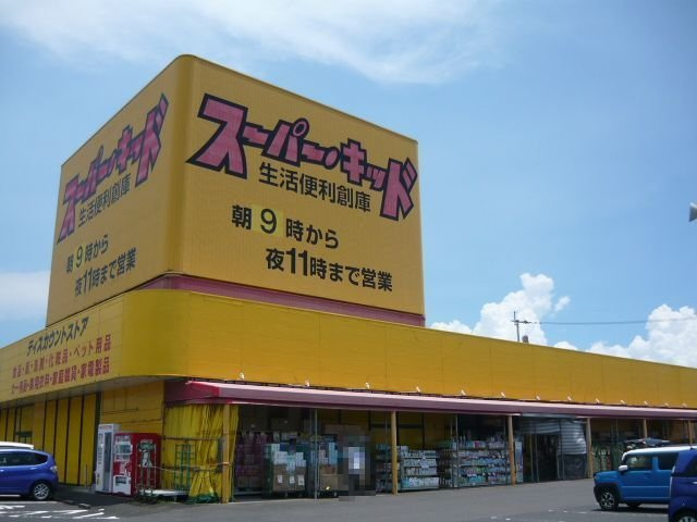 コンフォートヴィラ旭原Ⅱ号棟の周辺|スーパーキッド鹿屋札元店まで700m