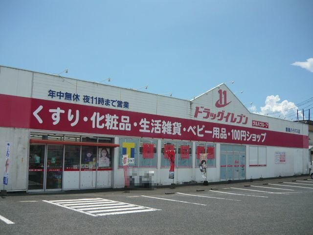 エルミタージュ・トミの周辺|ドラッグイレブン鹿屋バイパス店まで650m