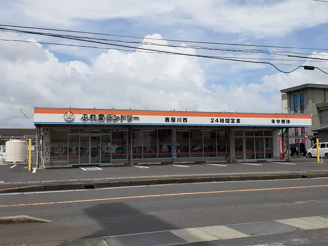 メゾン・ローズマリーⅡの周辺|ふれ愛ランドリー鹿屋川西店まで310m
