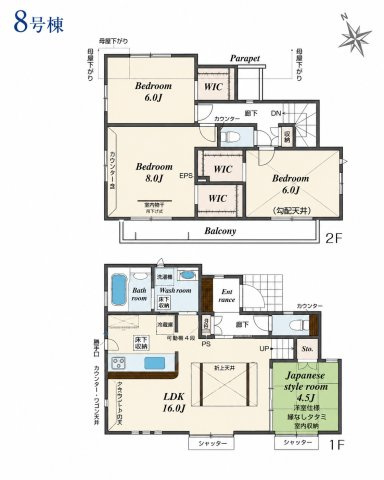 あきる野市野辺　新築戸建全8棟