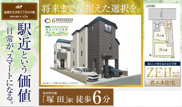 【仲介手数料無料】船橋市北本町　新築戸建ての画像