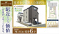 【仲介手数料無料】船橋市北本町　新築戸建ての画像