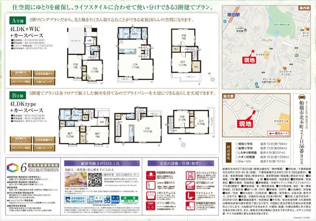 【間取り】 | 【仲介手数料無料】船橋市北本町　新築戸建て | 仲介手数料無料物件が多数ございます！お気軽にお問い合わせください。