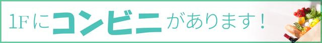 オアーゼ品川レジデンスのその他