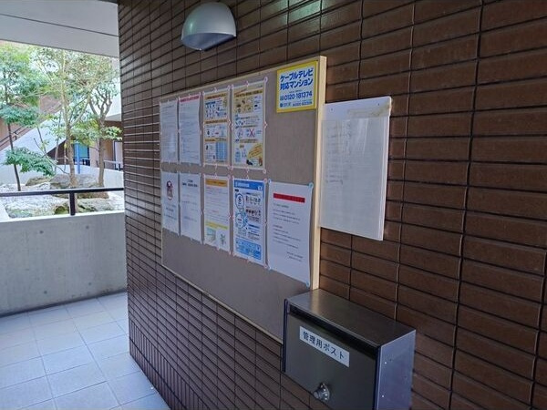 ビラ三秀山中のその他共用部分