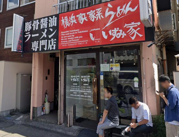 大田区東馬込１丁目の店舗事務所の周辺
