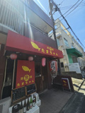 大田区東馬込１丁目の店舗事務所の画像
