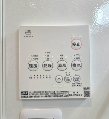 【設備】 | Shamaison　Fuji