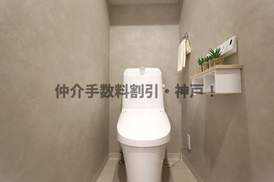 【トイレ】 | シャトラングリーンパーク　仲介手数料割引！ | トイレもきれいです
