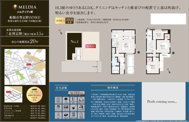【間取り】 | 【仲介手数料無料】船橋市習志野台　新築戸建て | 仲介O円団では掲載物件以外も仲介手数料無料にてご購入いただけます！