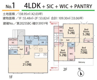 【間取り】 | 【仲介手数料無料！！】八王子市上柚木　新築戸建て（全3棟）1号棟　5090万円 | 1号棟