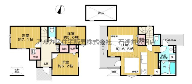 中野区上鷺宮２丁目　新築一戸建　西武新宿線　鷺ノ宮