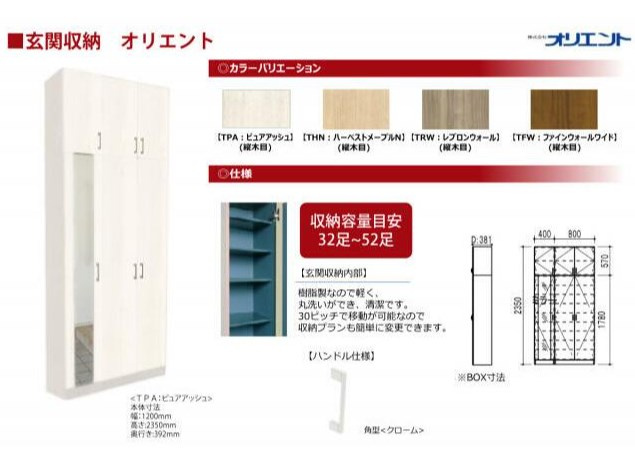 藤枝市志太3丁目　の構造・工法・仕様