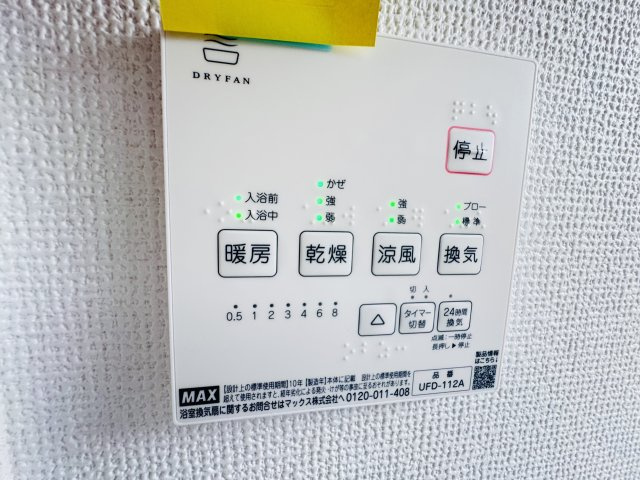 高崎市箕郷町生原　中古住宅の設備|高崎市箕郷町生原　中古住宅