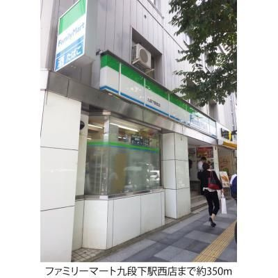 パークマンション千鳥ヶ淵