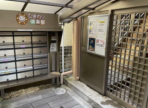 ひまわり倶楽部のエントランス