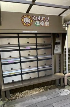 ひまわり倶楽部のその他